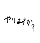 はい勝ち文字列サード（個別スタンプ：2）