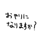 はい勝ち文字列サード（個別スタンプ：4）