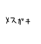 はい勝ち文字列サード（個別スタンプ：10）
