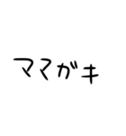 はい勝ち文字列サード（個別スタンプ：11）