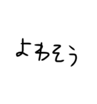 はい勝ち文字列サード（個別スタンプ：20）