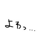 はい勝ち文字列サード（個別スタンプ：21）