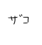 はい勝ち文字列サード（個別スタンプ：22）