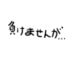 はい勝ち文字列サード（個別スタンプ：24）