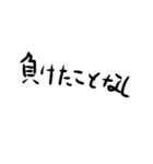 はい勝ち文字列サード（個別スタンプ：25）