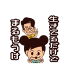 RICO家族♪（個別スタンプ：35）