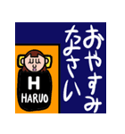 Mrs.HARUO（個別スタンプ：27）