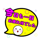 デカ文字！吹き出し！シンプル！日常言葉！（個別スタンプ：22）