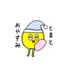 ぷるとまと（個別スタンプ：5）