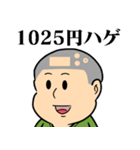 クソほど使えるスタンプ（個別スタンプ：18）