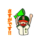 がんばれ松島！（個別スタンプ：15）