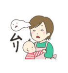 頑張るベビーとママのスタンプ（個別スタンプ：29）