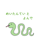 絵本風のスタンプ（個別スタンプ：12）