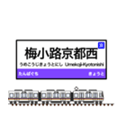 西日本の駅名標 vol.7（個別スタンプ：2）