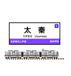 西日本の駅名標 vol.7（個別スタンプ：7）