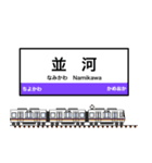 西日本の駅名標 vol.7（個別スタンプ：12）