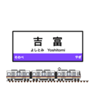 西日本の駅名標 vol.7（個別スタンプ：15）