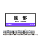 西日本の駅名標 vol.7（個別スタンプ：16）