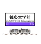 西日本の駅名標 vol.7（個別スタンプ：19）