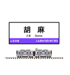 西日本の駅名標 vol.7（個別スタンプ：20）