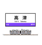 西日本の駅名標 vol.7（個別スタンプ：27）