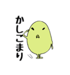 まめな日々（個別スタンプ：15）