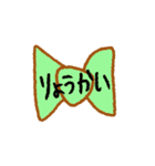 ゆるふわモチーフ日常会話（個別スタンプ：23）