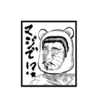 究極の動物スタンプ（個別スタンプ：9）