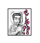 究極の動物スタンプ（個別スタンプ：18）