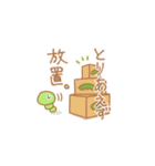 えだまめのまめお（個別スタンプ：40）