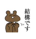 笑顔あふれるゆかいな動物たち（個別スタンプ：2）