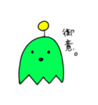 あいつ君2（個別スタンプ：4）
