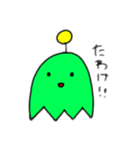 あいつ君2（個別スタンプ：12）