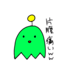 あいつ君2（個別スタンプ：19）