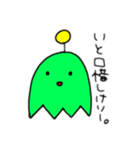 あいつ君2（個別スタンプ：31）