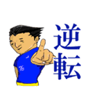 少年サッカー スタンプ 結果速報（個別スタンプ：3）