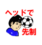 少年サッカー スタンプ 結果速報（個別スタンプ：10）