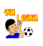 少年サッカー スタンプ 結果速報（個別スタンプ：14）