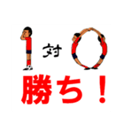 少年サッカー スタンプ 結果速報（個別スタンプ：17）