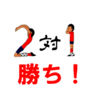 少年サッカー スタンプ 結果速報（個別スタンプ：19）