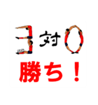 少年サッカー スタンプ 結果速報（個別スタンプ：20）