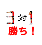 少年サッカー スタンプ 結果速報（個別スタンプ：21）