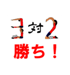 少年サッカー スタンプ 結果速報（個別スタンプ：22）