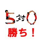 少年サッカー スタンプ 結果速報（個別スタンプ：25）