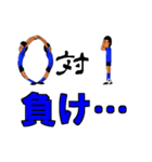 少年サッカー スタンプ 結果速報（個別スタンプ：27）