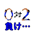 少年サッカー スタンプ 結果速報（個別スタンプ：28）