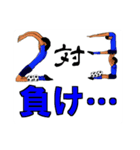少年サッカー スタンプ 結果速報（個別スタンプ：36）