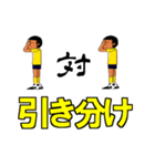 少年サッカー スタンプ 結果速報（個別スタンプ：38）