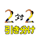 少年サッカー スタンプ 結果速報（個別スタンプ：39）