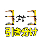 少年サッカー スタンプ 結果速報（個別スタンプ：40）